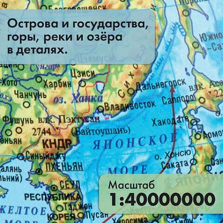 Глобус физический/политический Globen Классик, диаметр 320 мм, с подсветкой, К013200101 