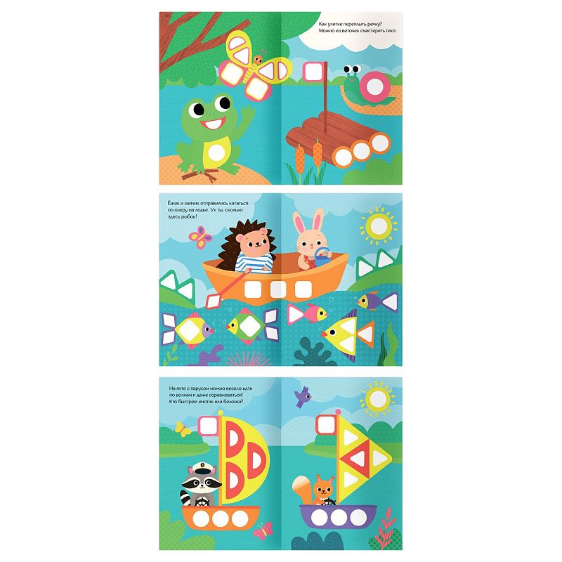 Книжка с наклейками, А5 ТРИ СОВЫ "Узнаю цвета и формы", 8стр.