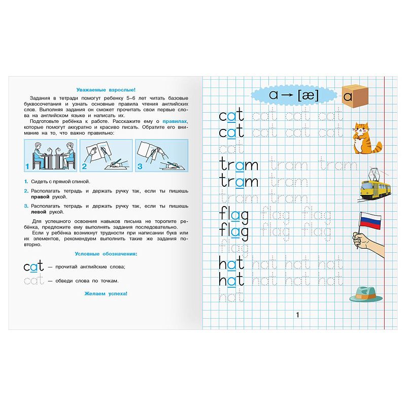 Прописи для дошкольников, А5 ТРИ СОВЫ "5-6 лет. Учимся писать по-английски. По точкам", 8стр.