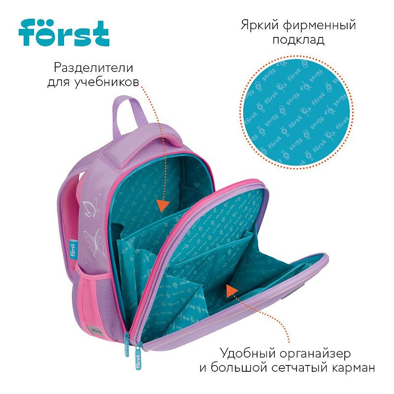 Ранец Först F-Top облегченный "Dance Dream" 36*28*15см, 2 отделения, 2 кармана, анатомическая спинка 