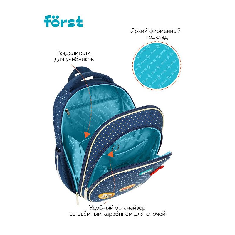 Ранец Först F-LIGHT "Горошек" 37*28*16см, 2 отделения, 2 кармана, анатомическая спинка 