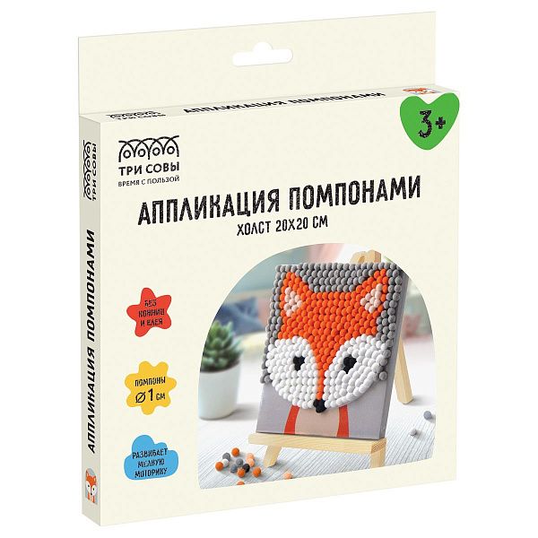 Аппликация помпонами ТРИ СОВЫ "Лисичка", 20*20см на подрамнике, картонная коробка