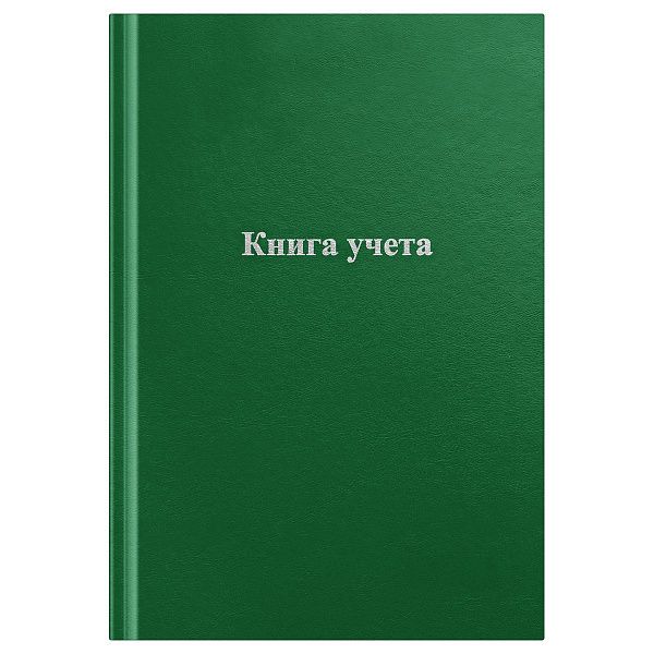 Книга учета OfficeSpace, А4, 96л., клетка, 200*290мм, бумвинил, цвет зеленый, блок офсетный