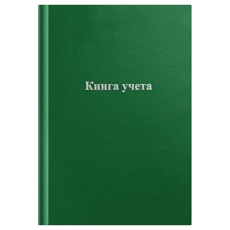 Книга учета OfficeSpace, А4, 192л., клетка, 200*290мм, бумвинил, цвет зеленый, блок офсетный