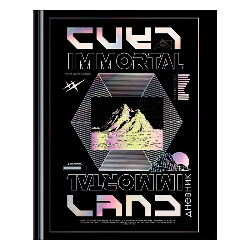 Дневник 1-11 кл. 48л. (твердый) Greenwich Line "Immortal land", диз. бумага, вырубка, печать, тисн. фольгой, тон. блок, ляссе