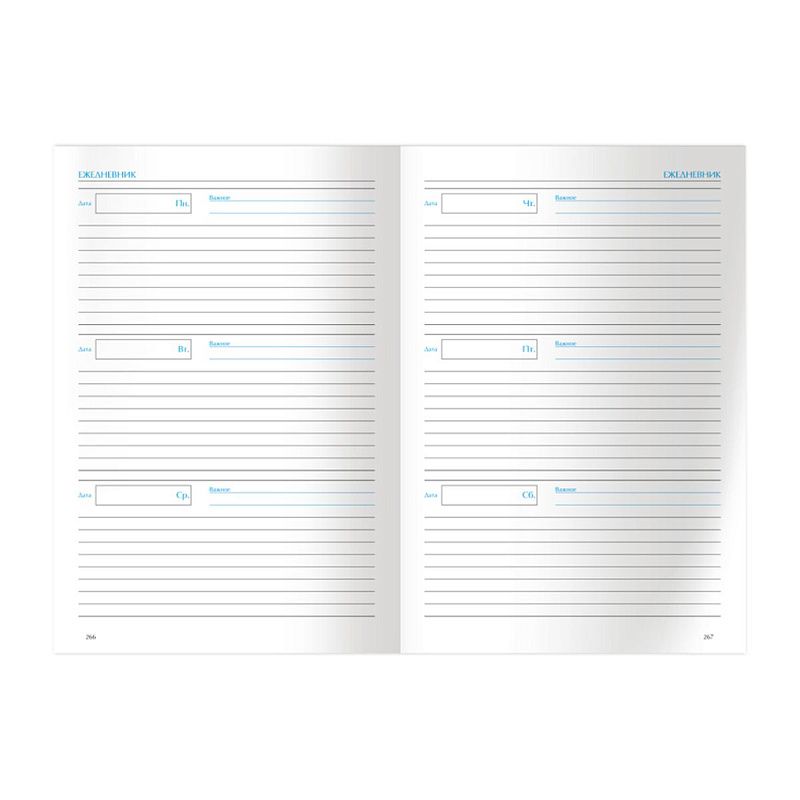 Ежедневник для учителя BG А5 152л. "Лучшему учителю", матовая ламинация, тиснение фольгой