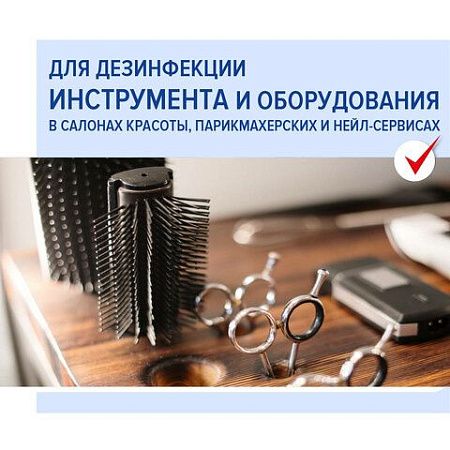 Средство дезинфицирующее Таблетки хлорные 300 штук, 1 кг, банка, ЛАЙМАДЕЗ, 607913 