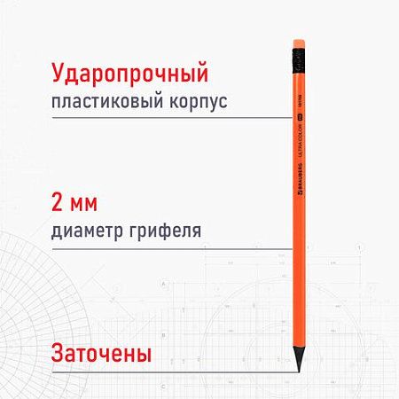 Набор карандашей чернографитных BRAUBERG "ULTRA COLOR" 4 шт., HB, с ластиком, пластиковые, 181709 