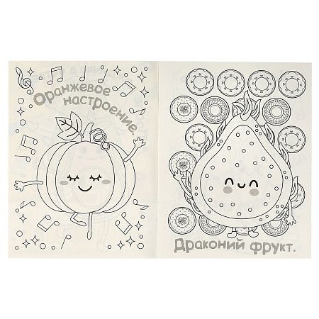 Раскраска А4, 16 стр., Умка "Раскраска KAWAIi. Авокадо и другие полезности"