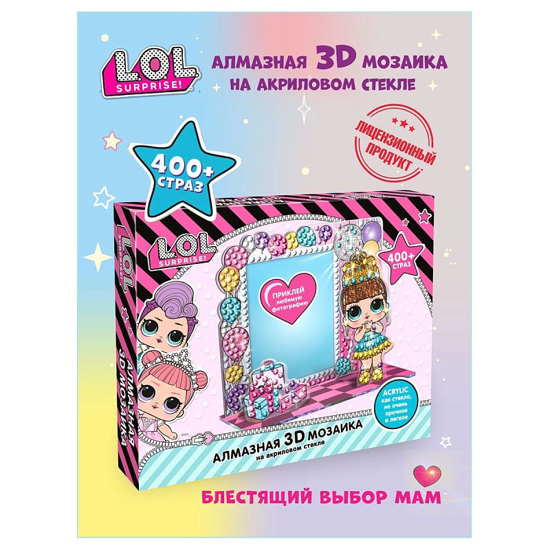 Алмазная мозаика LOL surprise 3D на акриловом стекле в коробке, ассорти