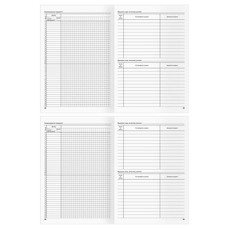 Классный журнал BG для 5-9 классов, 7БЦ, офсетная бумага