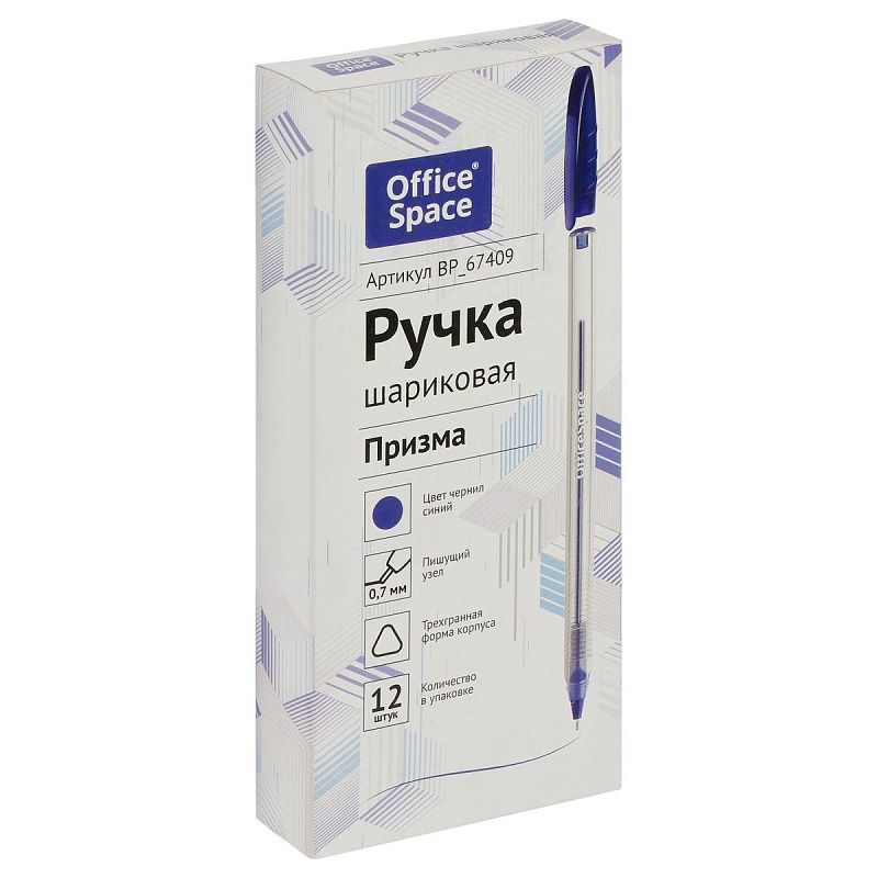 Ручка шариковая OfficeSpace синяя "Призма", 0,7мм, трехгранная 