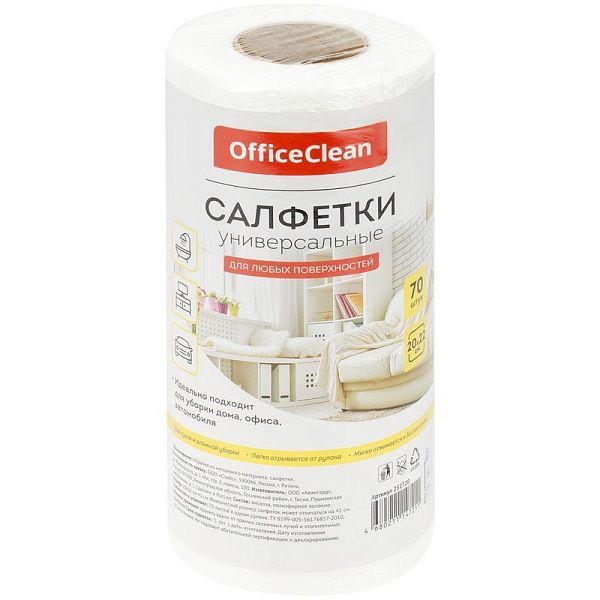 Салфетки универсальные OfficeClean, 20*22см, 70шт., в рулоне, 45г/м2