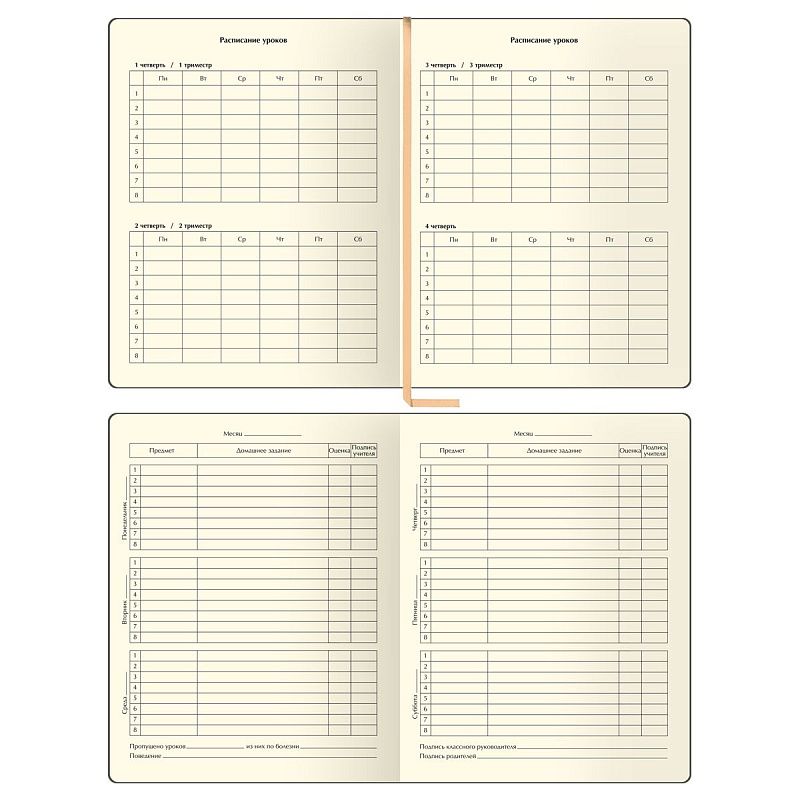 Дневник 1-11 кл. 48л. (твердый) BG "Believe your ideas", иск. кожа (балакрон), печать, ляссе