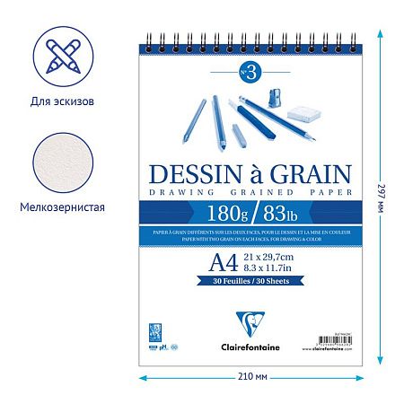 Скетчбук 30л., А4 Clairefontaine "Dessin a grain", на гребне, мелкозернистая, 180г/м2