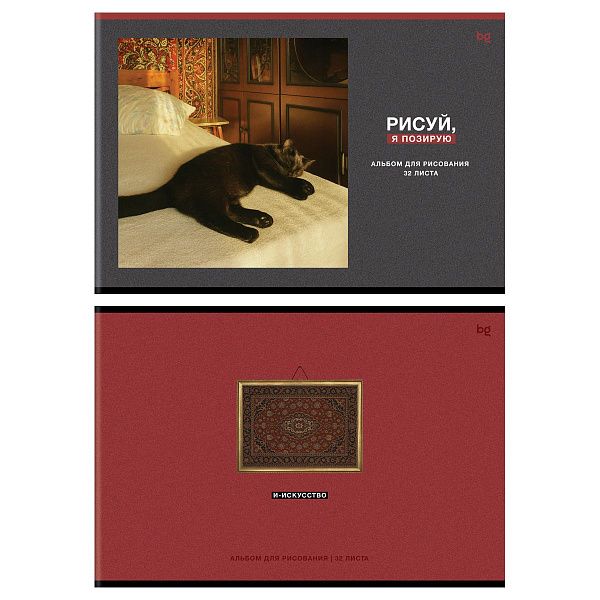 Альбом для рисования 32л., А4, на скрепке BG "Раньше было лучше"