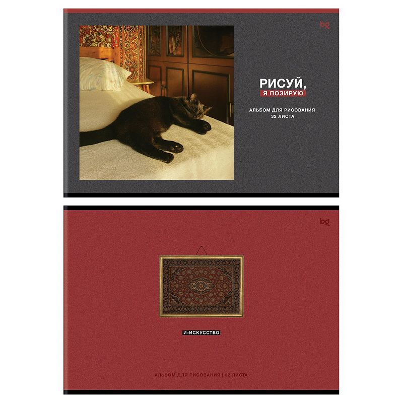 Альбом для рисования 32л., А4, на скрепке BG "Раньше было лучше"