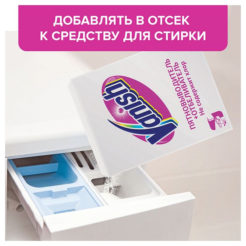 Пятновыводитель/отбеливатель Vanish, порошок, для белых тканей, 500г 