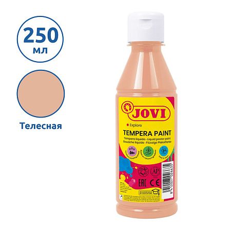 Гуашь JOVI, с повышенным содержанием пигмента, телесная, 250мл