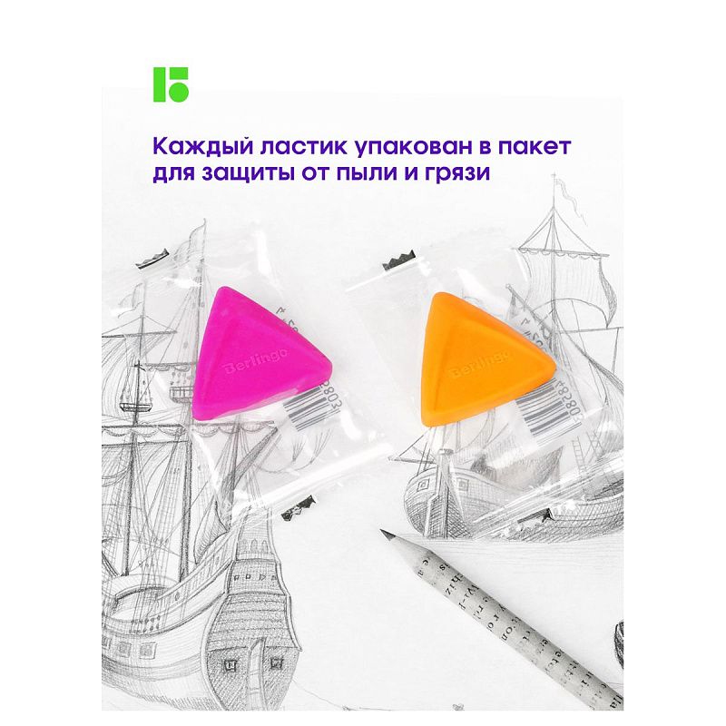 Ластик Berlingo "Arrow", треугольный, термопластичная резина, 40*35*10мм 