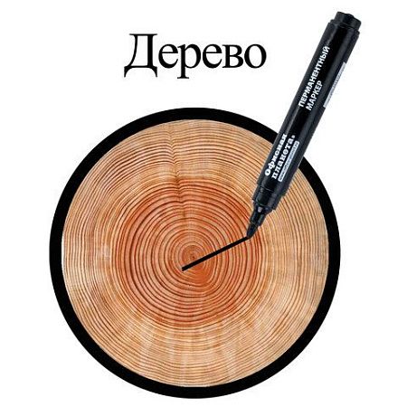 Маркер перманентный ОФИСНАЯ ПЛАНЕТА, ЧЕРНЫЙ, круглый наконечник, 2,5 мм, 151515 