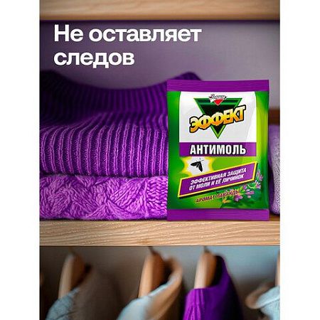 Подвесной блок от моли ЗОЛУШКА "Лаванда", с эффектом репеллента, ш/к 12357, И-22-4 