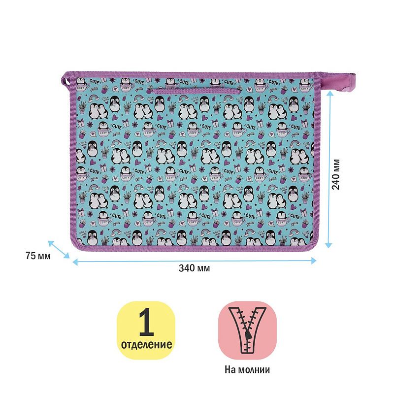 Папка с ручками А4 ArtSpace "Cute&Cozy", пластик, на молнии, 75мм 