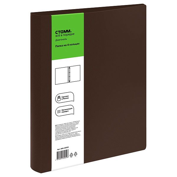 Папка на 4 кольцах СТАММ "Диагональ" А4, 40мм, 700мкм, пластик, шоколад