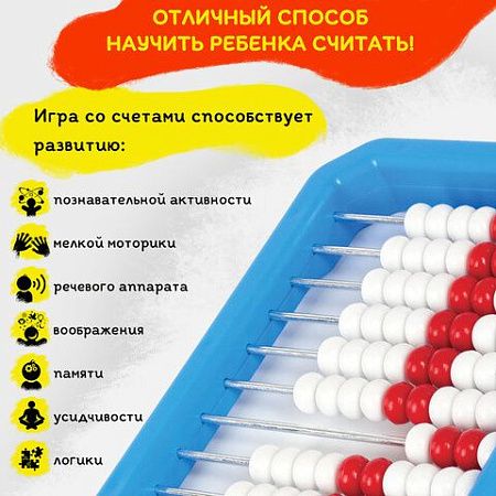 Счеты детские ЮНЛАНДИЯ "Обучение счету и развитие моторики!", упаковка с европодвесом, 104920 