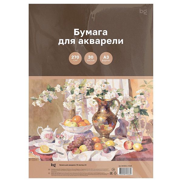 Бумага для акварели 30л., А3, BG "Весенний натюрморт", 270 г/м2