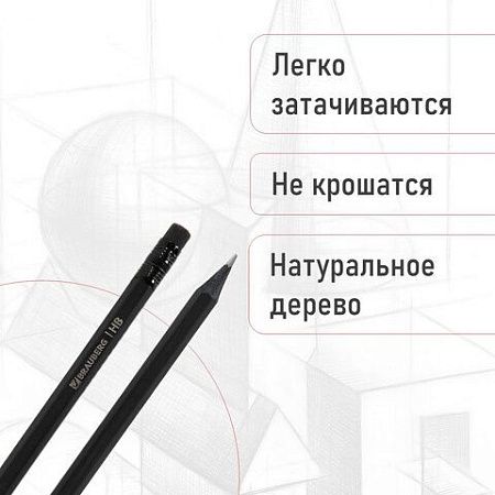 Карандаши чернографитные BRAUBERG НАБОР 6 шт., "Black Jack", НВ, с резинкой, черные, дерево, заточенные, 180608 