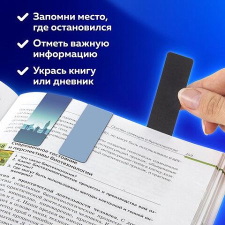 Закладки для книг МАГНИТНЫЕ, "MIX 3", набор 30 шт., 60x20 мм, BRAUBERG, 113179 