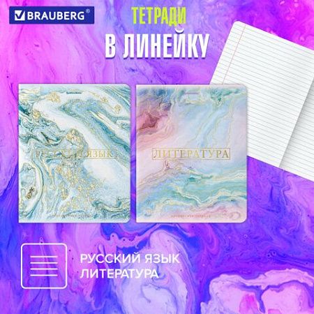 Тетради предметные со справочным материалом, КОМПЛЕКТ 10 ПРЕДМЕТОВ, "PASTEL", 48 л., SoftTouch, фольга, BRAUBERG, 404031