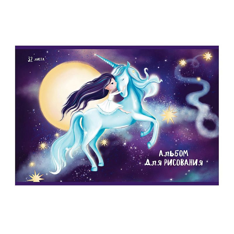 Альбом для рисования 32л., А4, на скрепке BG "Маленькая принцесса"