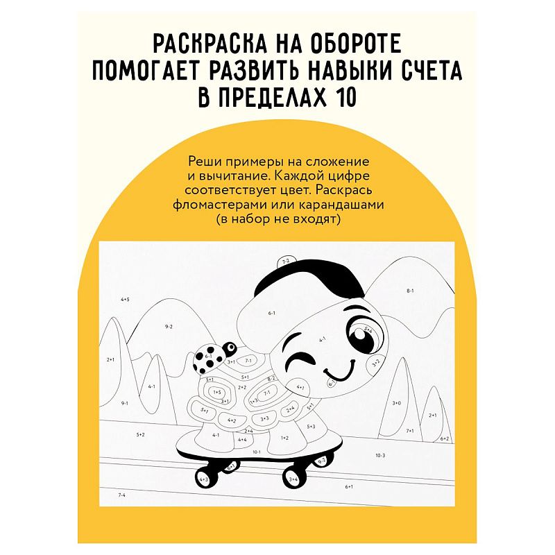 Аппликация из песка и блесток ТРИ СОВЫ "Змейка", с раскраской, пакет с европодвесом
