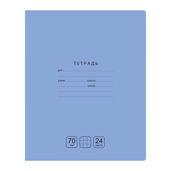 Тетрадь 24л., клетка BG "Отличная", голубая, 70г/м2