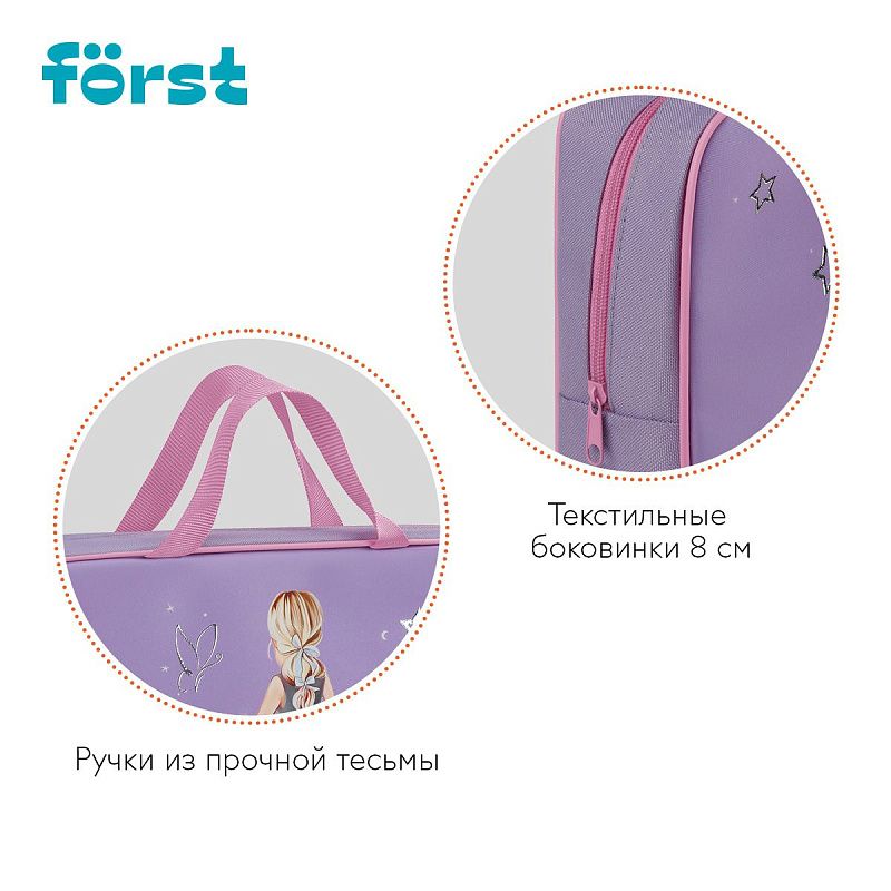 Папка текстильная с ручками 1 отделение, А4 Först "Dance Dream", 350*265*80мм, текстиль, на молнии 