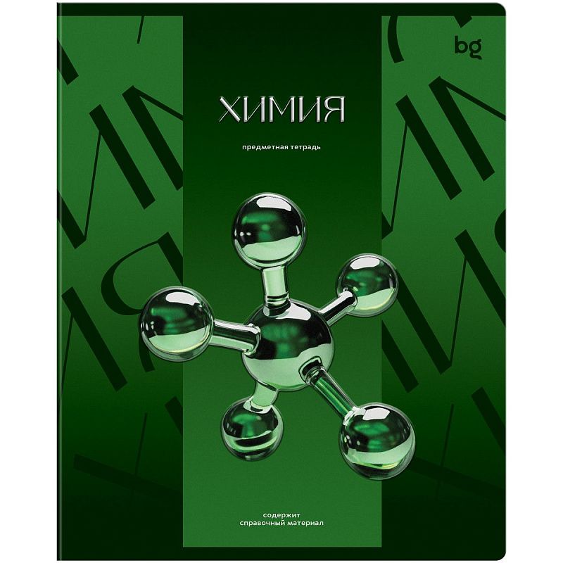 Тетрадь предметная 48л. BG "Темное стекло" - Химия, конгрев, твин-лак, 70г/м2