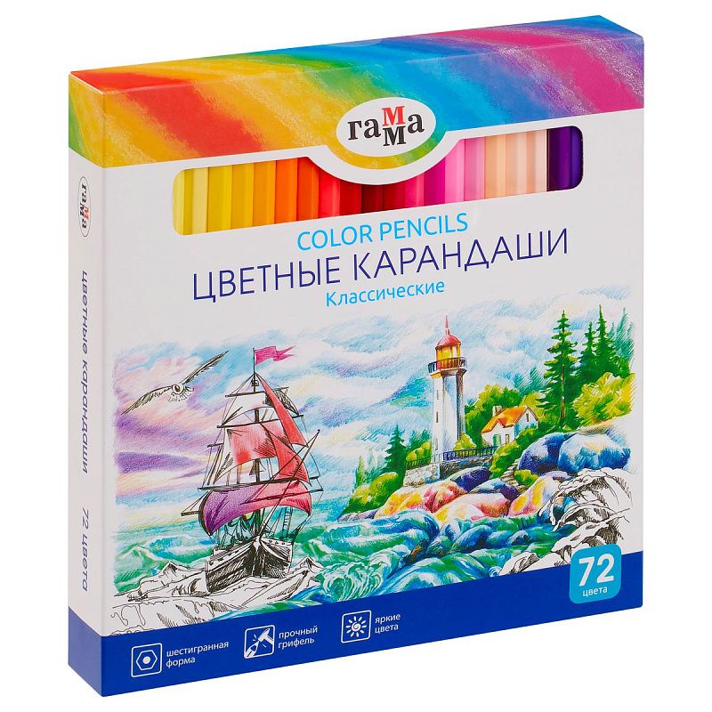 Карандаши цветные Гамма "Классические", 72цв., заточенные, картон. упак., европодвес