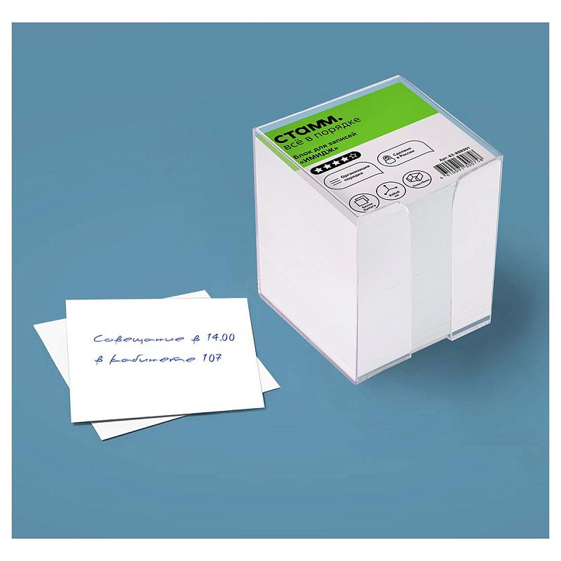 Блок для записей СТАММ "Имидж", 8*8*8 см, пластиковый бокс, белый