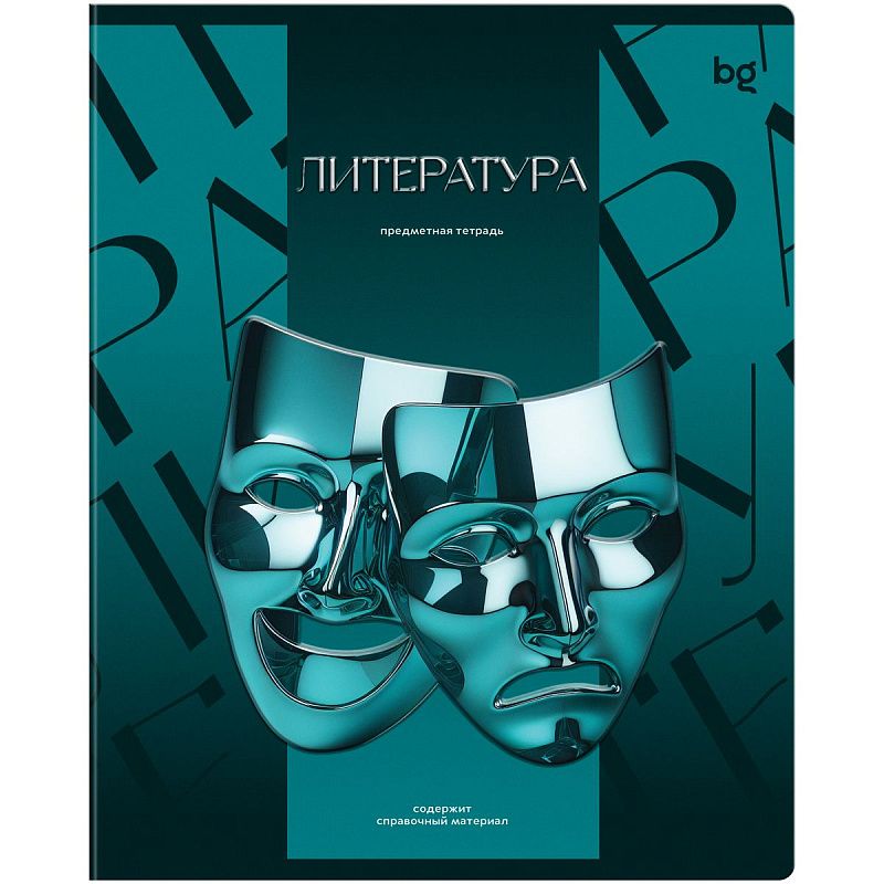 Тетрадь предметная 48л. BG "Темное стекло" - Литература, конгрев, твин-лак, 70г/м2