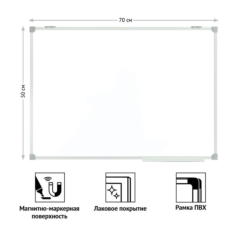 Доска магнитно-маркерная OfficeSpace, 50*70см, рамка ПВХ, полочка