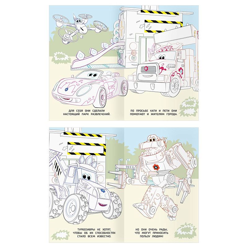 Раскраска А5 ТРИ СОВЫ "Раскраска в дорогу. Турбозавры", 16стр.