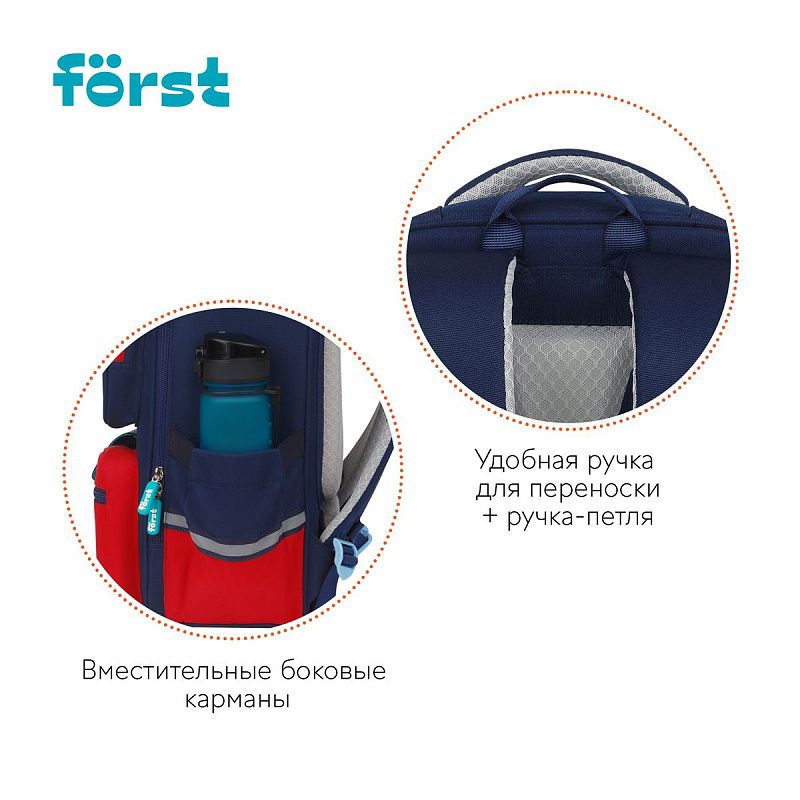 Ранец Först F-Style "Red" 38*26,5*16 см, 1 отделение, 6 карманов, анатомическая спинка 