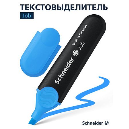 Текстовыделитель Schneider "Job" голубой, 1-5мм 