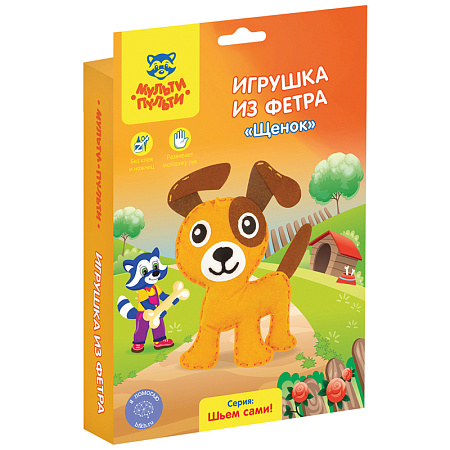 Игрушка из фетра Мульти-Пульти "Щенок"