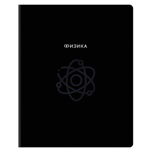 Тетрадь предметная 48л. BG "Минимализм" - Физика, выб.лак
