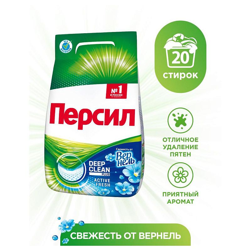 Порошок для машинной стирки Персил "Свежесть от Вернель", для белого белья, 3кг 