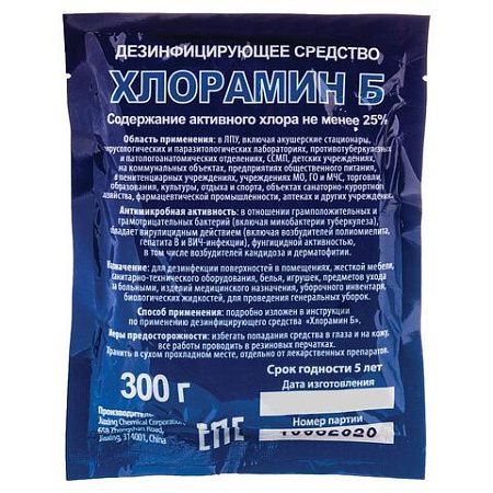Средство дезинфицирующее 15 кг, ХЛОРАМИН-Б, порошок, 50 пакетов по 300 г, 10214 