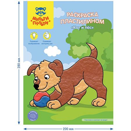Раскраска пластилином А4 Мульти-Пульти "Кот и пес", 4л.